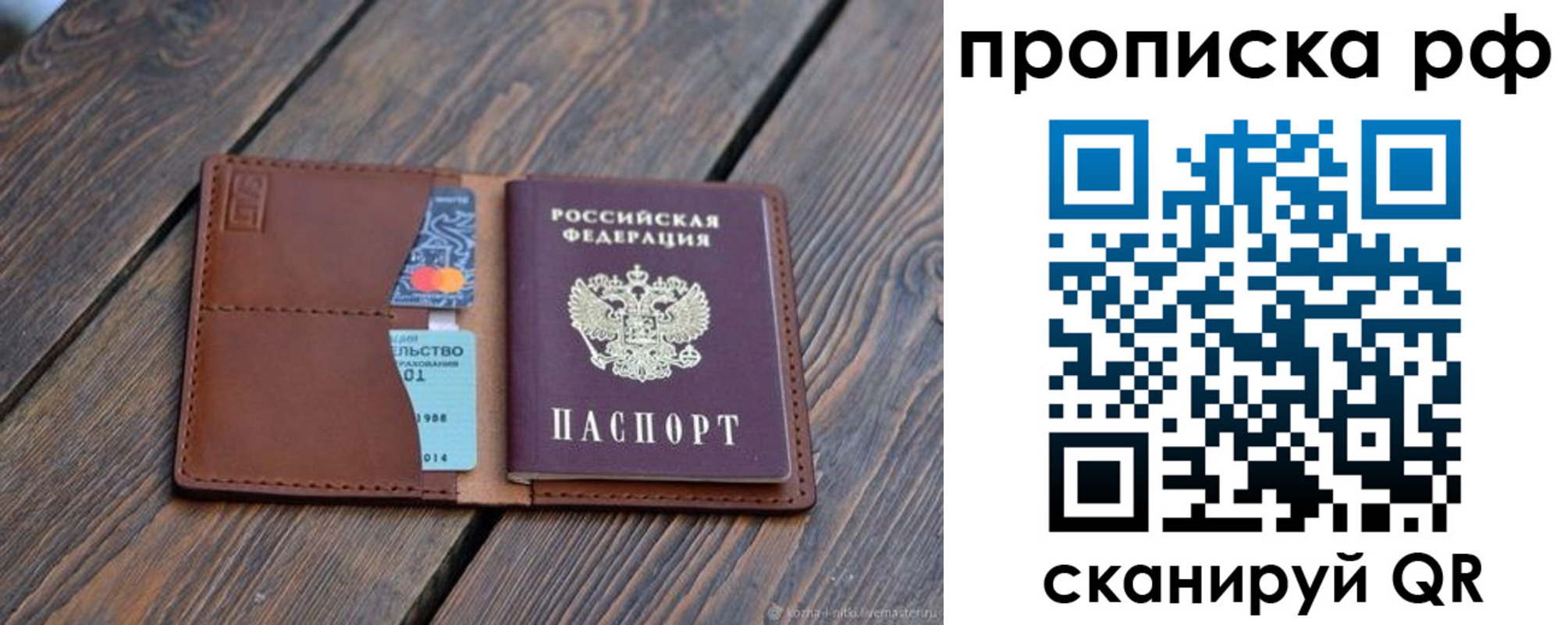 прописка для работы в Агрызе
