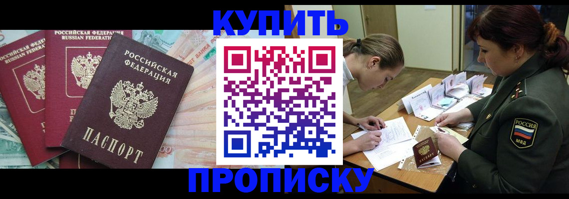 прописка для кредита в Агрызе