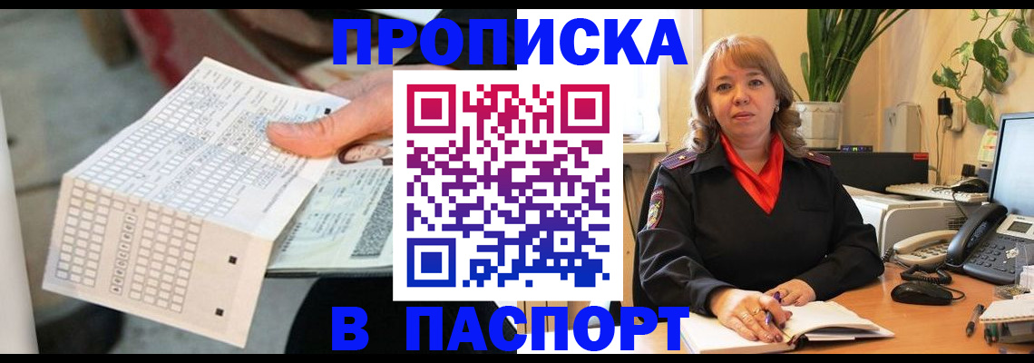 временная регистрация госуслуги в Агрызе