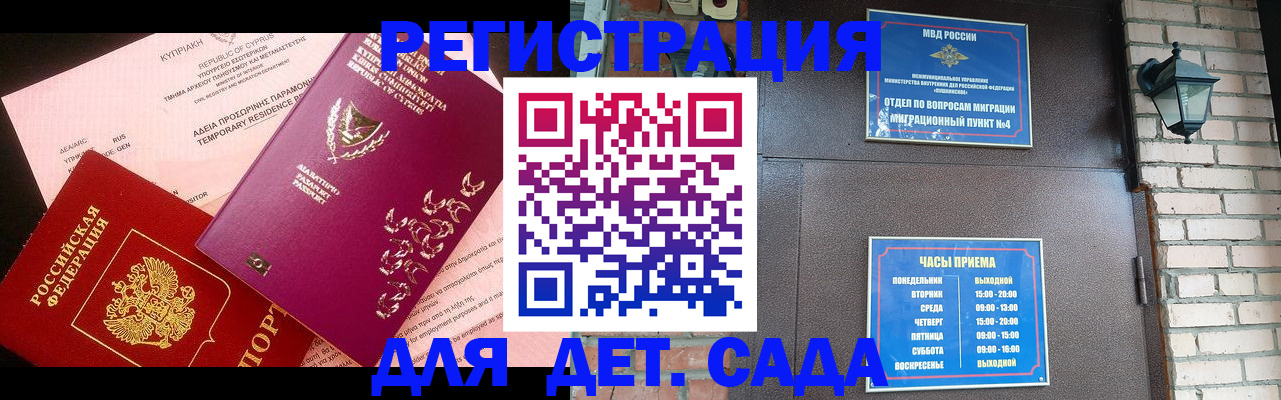 купить прописку в Агрызе