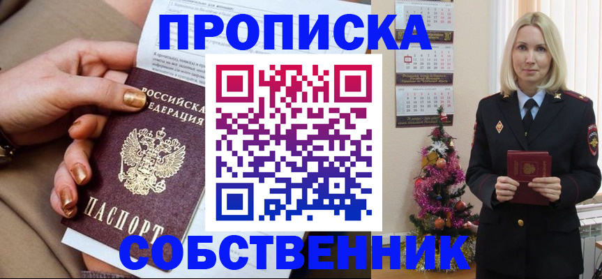 прописка паспорт в Агрызе
