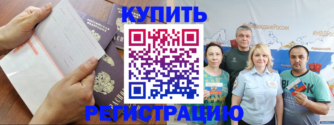 миграционный учет в Агрызе